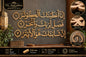 Wooden Cutouts - Surah Kusar