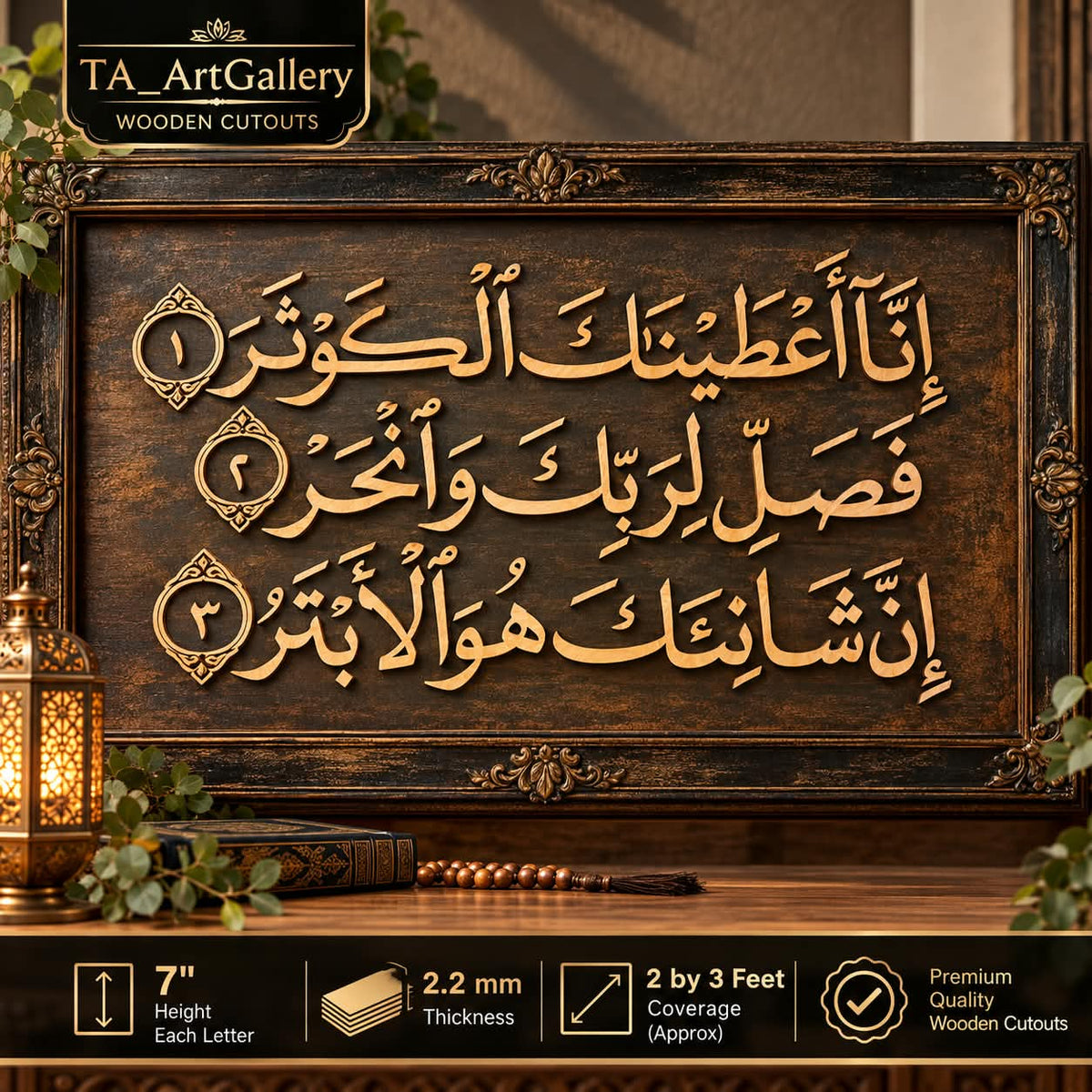 Wooden Cutouts - Surah Kusar