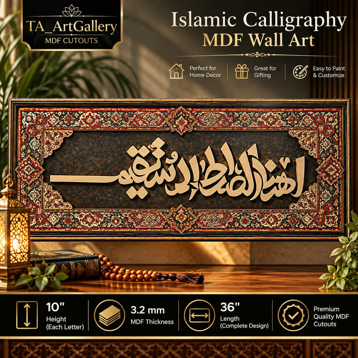 Wooden Cutouts - Ihdina Siratal Mustaqeem