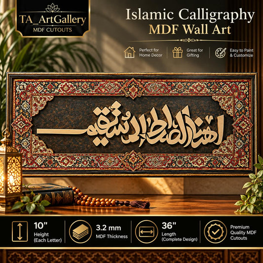 Wooden Cutouts - Ihdina Siratal Mustaqeem