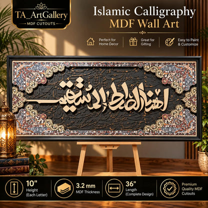 Wooden Cutouts - Ihdina Siratal Mustaqeem